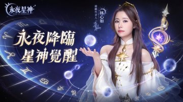 永夜星神攻略，禮包兌換碼，礼包码，虛寶，序