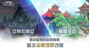 二之國：交錯世界攻略，禮包碼，礼包码，虛寶