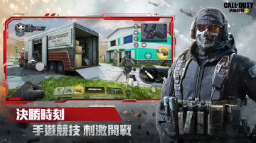 決勝時刻: Mobile攻略，禮包碼，礼包码，虛寶，序