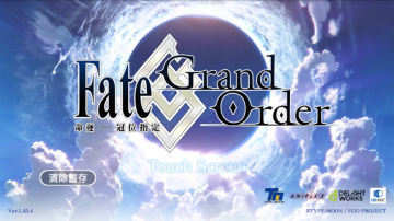 Fate/Grand Order攻略，禮包碼，礼包码，虛寶，序號