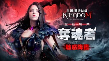 王國Kingdom攻略，禮包碼，礼包码，虛寶，序號