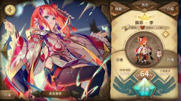 Sdorica 萬象物語攻略，禮包碼，礼包码，虛寶，序