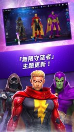 MARVEL 未來之戰攻略，禮包碼，礼包码，虛寶，序