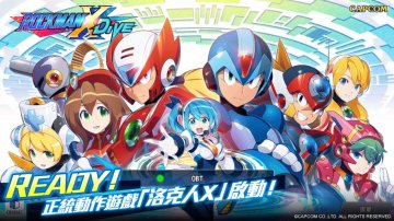 ROCKMAN X DiVE攻略，禮包碼，礼包码，虛寶，序號