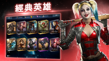 Injustice 2攻略，禮包碼，礼包码，虛寶，序號