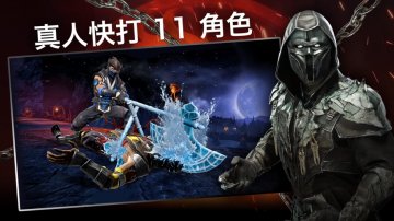 Mortal Kombat攻略，禮包碼，礼包码，虛寶，序號