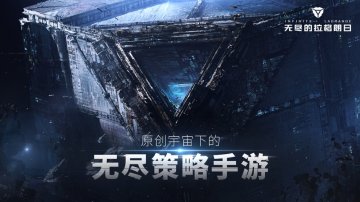 无尽的拉格朗日国服攻略，礼包码，礼包码，虚