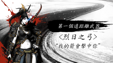 浪人：末代武士免氪修改版·禮包碼·序號