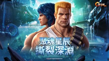 Garena 魂斗羅：歸來免氪修改版·禮包碼·序號