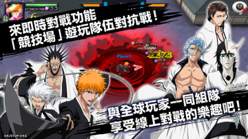 BLEACH: Brave Souls免氪修改版·禮包碼·序號