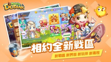 DDTank Mobile免氪修改版·禮包碼·序號