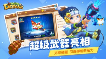 DDTank Mobile礼包码·禮包碼·序號·無限資源