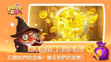 PIGGY GO - 最強豬豬免氪修改版·禮包碼·新手攻略