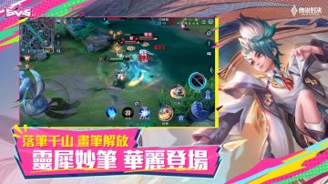 Garena 傳說對決免氪修改版·禮包碼·新手攻略·序