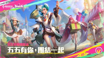 Garena 傳說對決礼包码·禮包碼·序號·新手攻略合