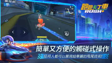 跑跑卡丁車 Rush+免氪修改版·禮包碼·新手攻略·