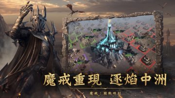 魔戒：開戰時刻免氪修改版·禮包碼·新手攻略