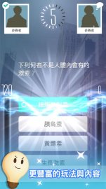 知識王LIVE免氪修改版·禮包碼·新手攻略