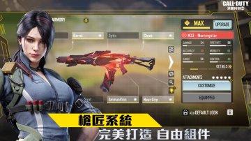 決勝時刻: Mobile免氪修改版·禮包碼·新手攻略