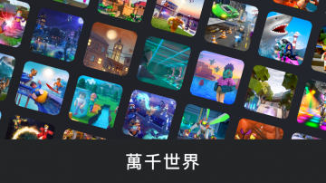 Roblox礼包码·禮包碼·序號·新手攻略