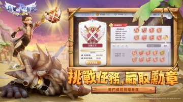 RO仙境傳説：新世代的誕生免氪修改版·禮包碼·