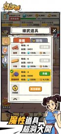 Tap-Tap Master免氪修改版·禮包碼·新手攻略