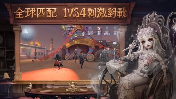 第五人格免氪修改版·禮包碼·新手攻略