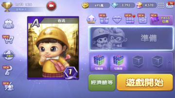 LINE 旅遊大亨免氪修改版·禮包碼·新手攻略