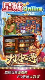 星城Online免氪修改版·禮包碼·新手攻略