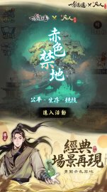 一念逍遙：萬象領域免氪修改版·禮包碼·新手攻