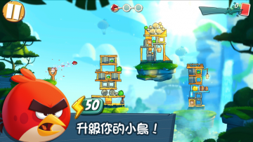 Angry Birds 2免氪修改版·禮包碼·新手攻略