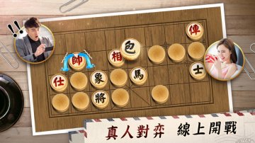 神來也暗棋2、象棋麻將礼包码·禮包碼·序號·新