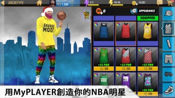 NBA 2K Mobile免氪修改版·禮包碼·新手攻略