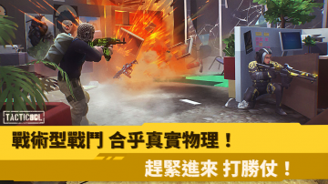 Tacticool免氪修改版·禮包碼·新手攻略