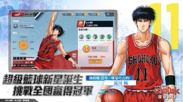 灌籃高手 SLAM DUNK免氪修改版·禮包碼·新手攻略