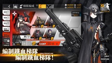 少女前線免氪修改版·禮包碼·新手攻略