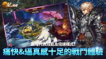 星之後裔免氪修改版·禮包碼·新手攻略