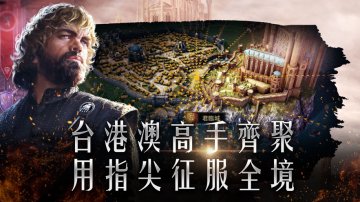 權力的遊戲：凜冬將至M免氪修改版·禮包碼·新手