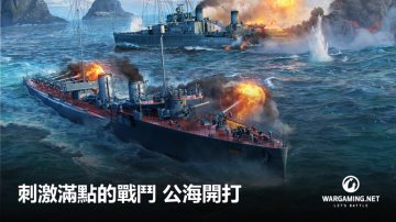 戰艦世界閃擊戰礼包码·禮包碼·序號·新手攻略