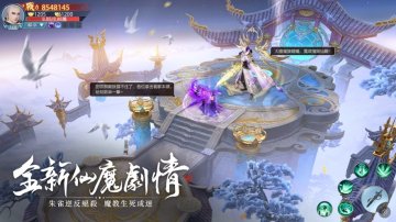 新仙俠：起源免氪修改版·禮包碼·新手攻略