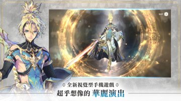 魅影再臨 EXOS HEROES免氪修改版·禮包碼·新手攻略