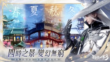 新劍俠世界3免氪修改版·禮包碼·新手攻略