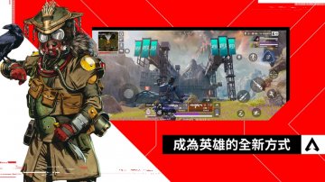 Apex 英雄M免氪修改版·禮包碼·新手攻略