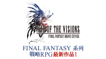 FFBE WAR OF THE VISIONS礼包码·禮包碼·序號·新手攻略