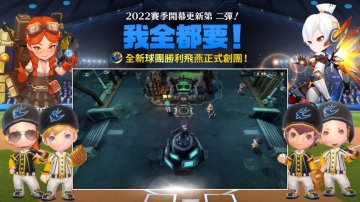 棒球明星夢免氪修改版·禮包碼·新手攻略