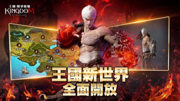 王國Kingdom：戰爭餘燼免氪修改版·禮包碼·新手攻