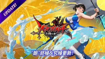 Kritika: 天空騎士團礼包码·禮包碼·序號·新手攻