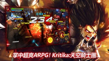 Kritika: 天空騎士團免氪修改版·禮包碼·新手攻略