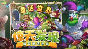 植物大战僵尸2免氪修改版·禮包碼·新手攻略