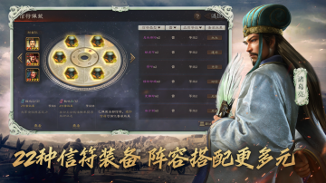 三国志·战略版免氪修改版·禮包碼·新手攻略